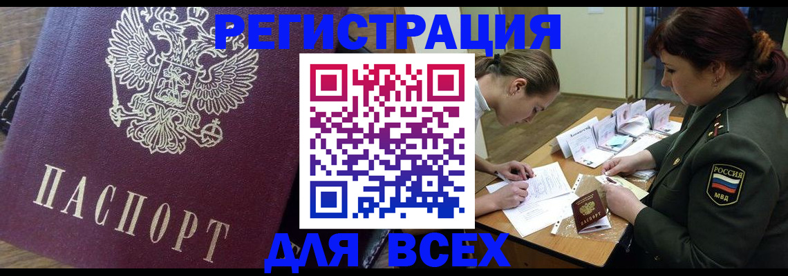 временная регистрация недорого в Казани